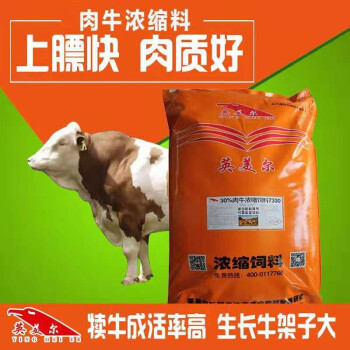2、肉牛預(yù)混料：肉牛育肥飼料配方