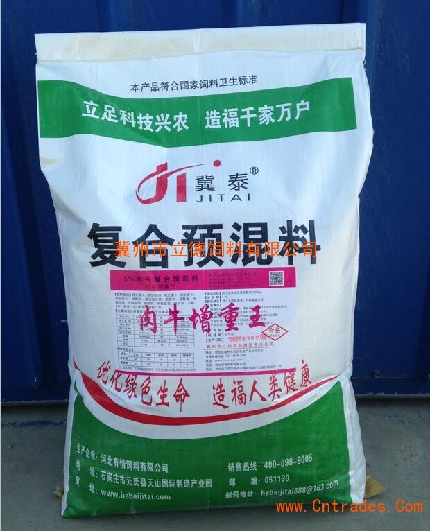 2、肉牛復(fù)合預(yù)混料供應(yīng)商：肉牛預(yù)混料每袋多少錢，肉牛預(yù)混料每噸多少錢