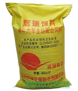 1、雜交肉牛育肥預(yù)混料：肉牛育肥有哪些方法？ 