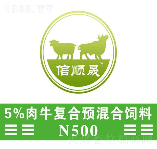  1、肉牛專用復(fù)合預(yù)混料：為什么要使用預(yù)混料來(lái)養(yǎng)牛？牛預(yù)混料的主要成分是什么？ 