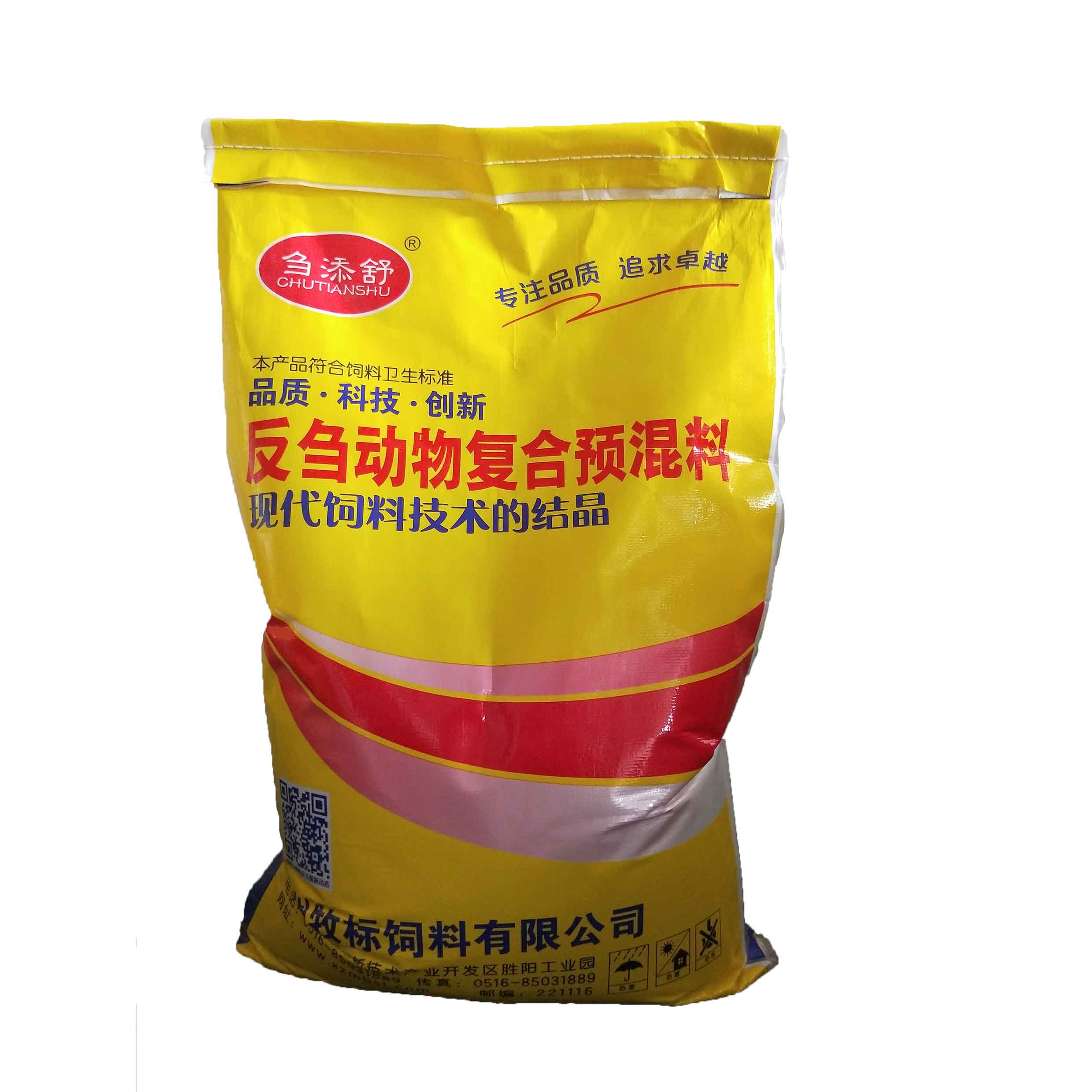 3、肉牛預混料：什么牌子的肉牛預混料好