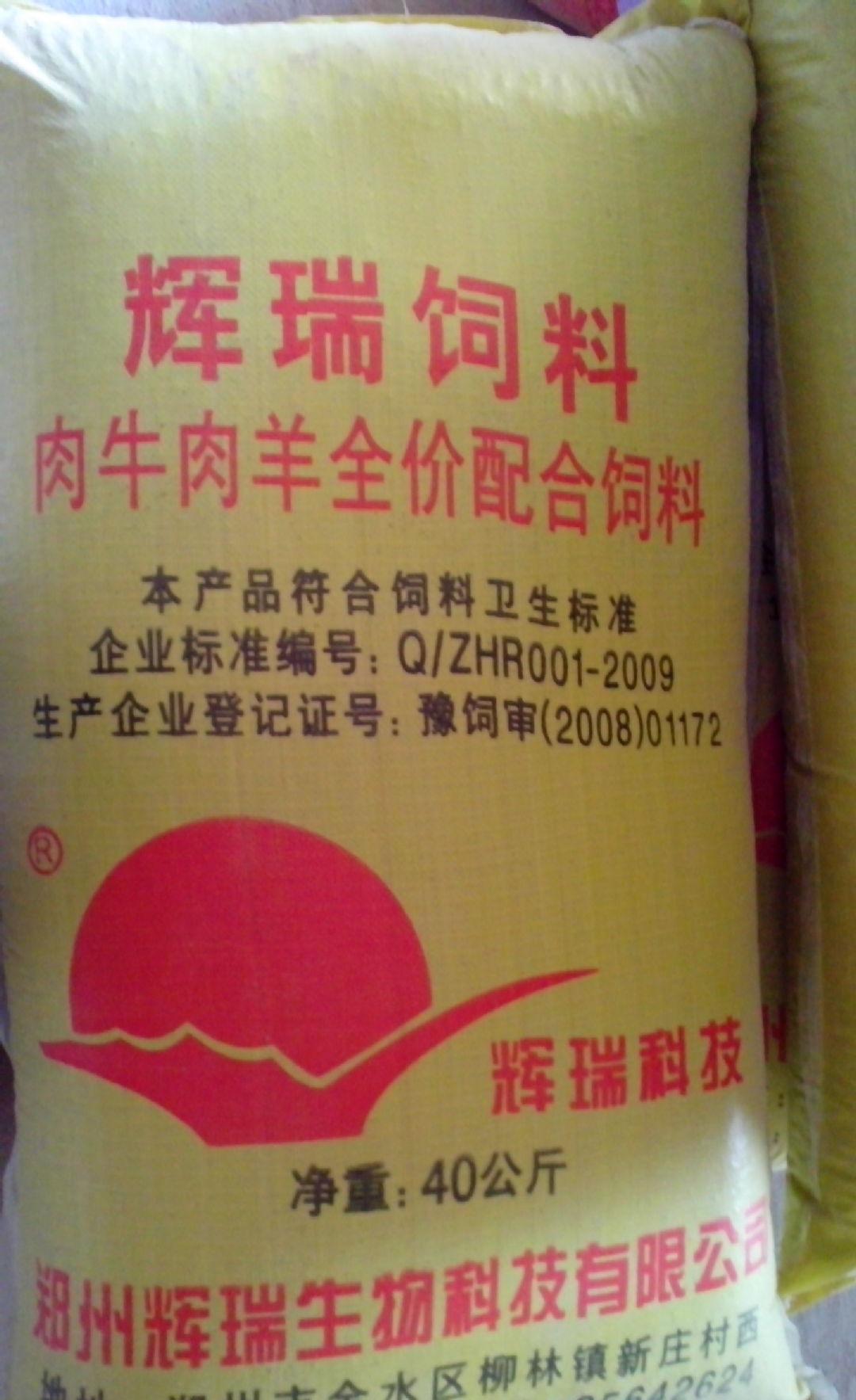 1、正大肉牛預(yù)混料：5%和2、5%肉牛預(yù)混料的區(qū)別