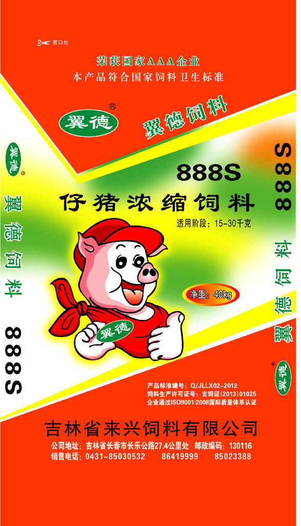 1、雞飼料和豬飼料有什么區(qū)別。雞飼料可以用來(lái)喂豬嗎？ 