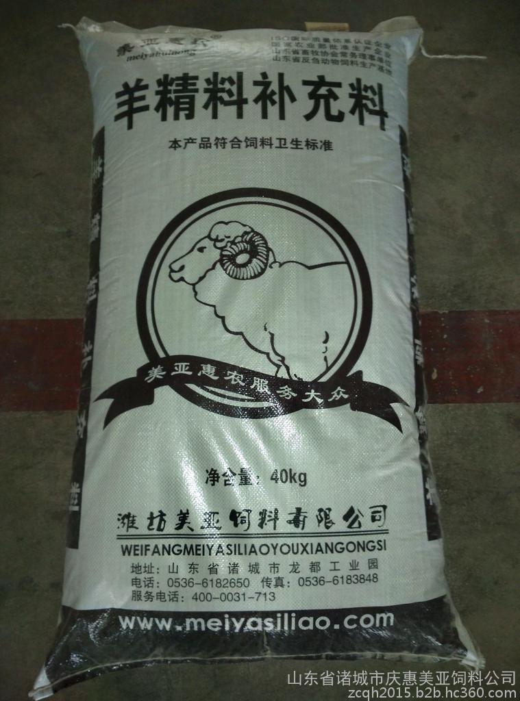 2.山東六和飼料有牛羊飼料嗎?