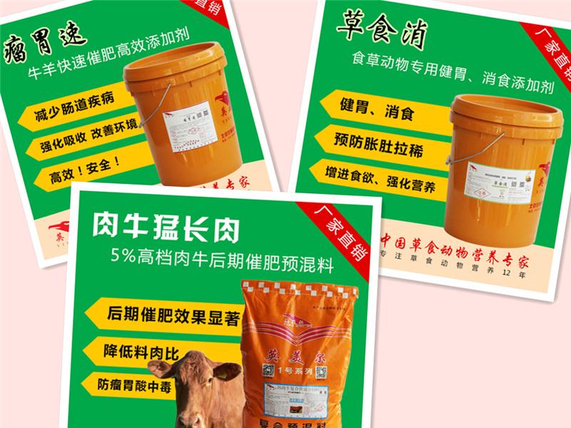 2、牛精飼料的主要成分是什么?