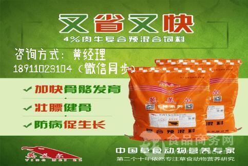 2、牛飼料20強(qiáng)