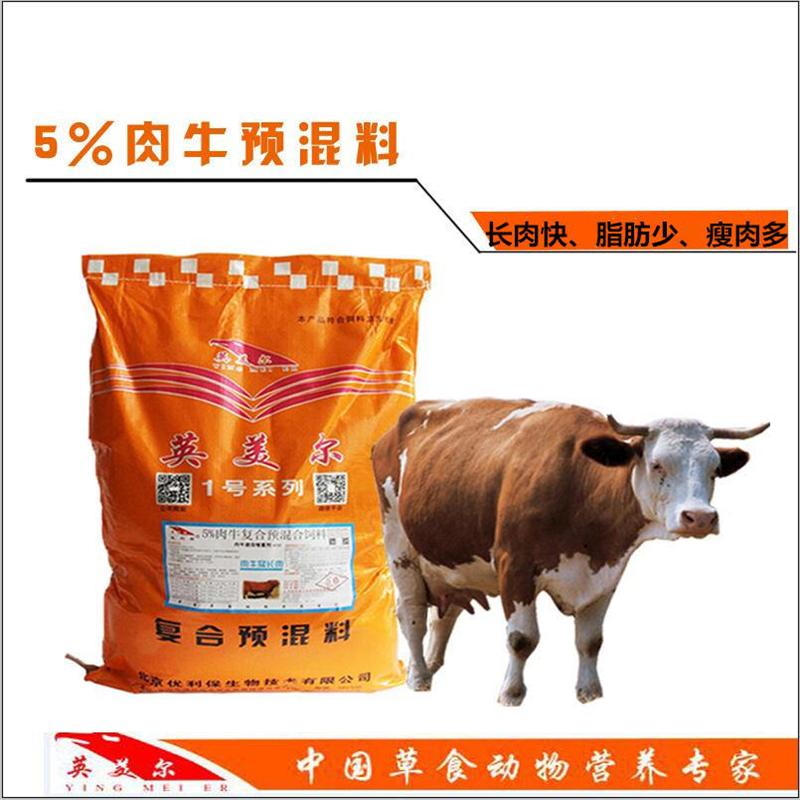 4、牛飼料的配方