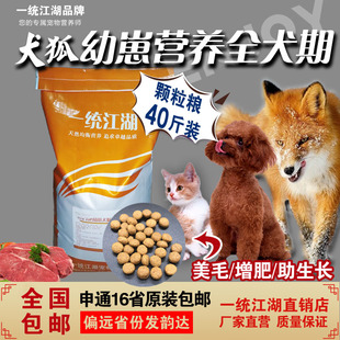 3、狗可以吃豬飼料嗎？
