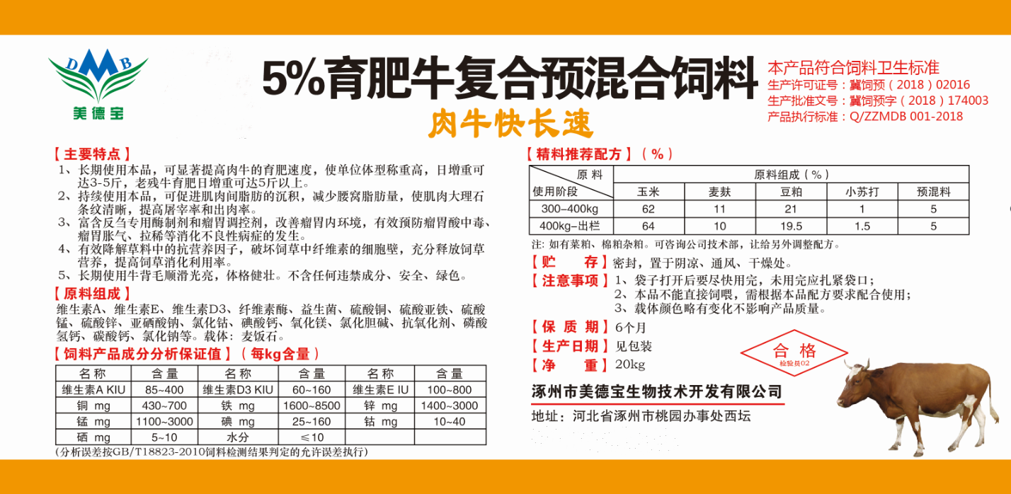 2、養(yǎng)牛的最佳飼料配方