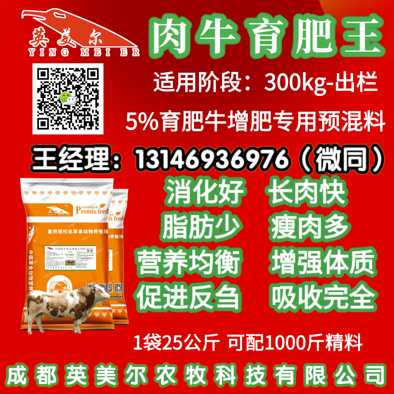 2、牛用什么飼料含鈣高？ 