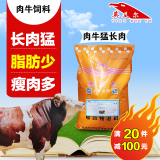 1、奶牛吃什么增重最快