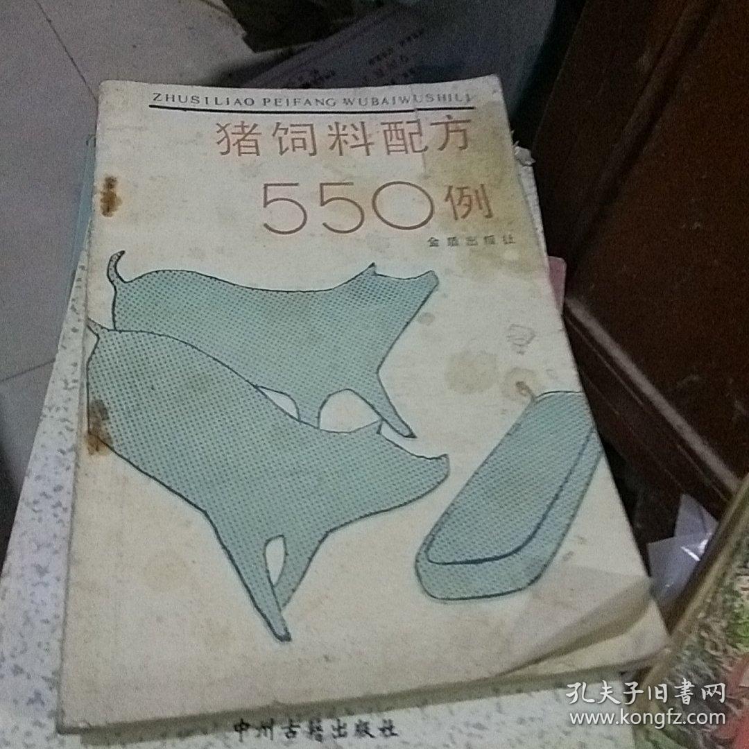 2、豬飼料配方配比