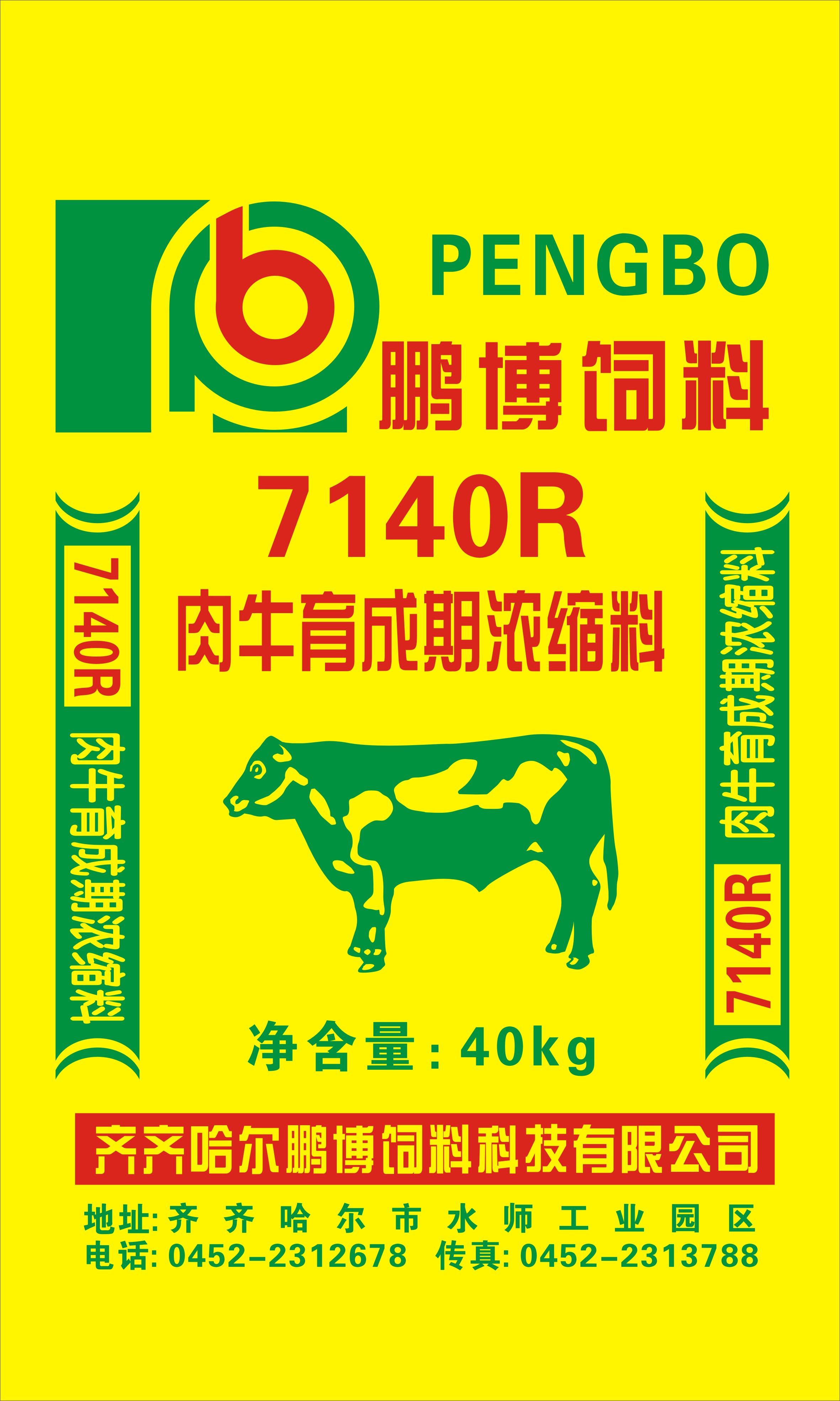 2、通遼有什么畜牧公司？緊急..