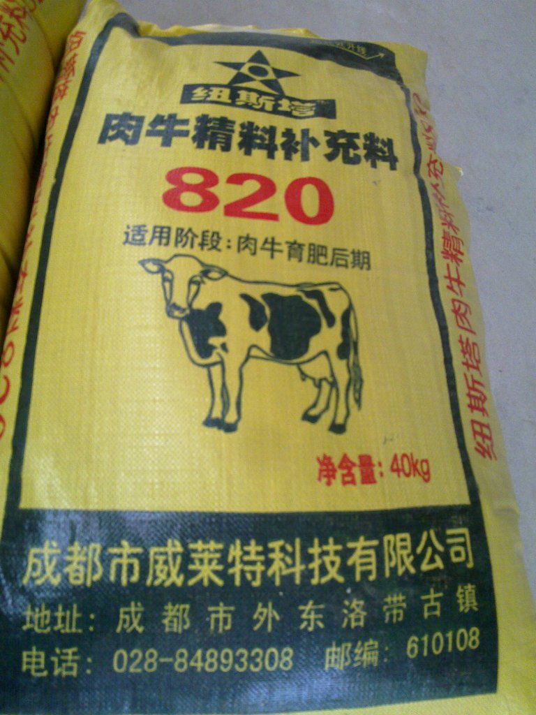 4、高中地理指出通遼發(fā)展肉牛養(yǎng)殖的區(qū)位優(yōu)勢