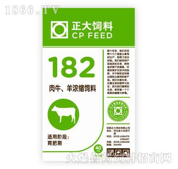 1、中國(guó)十大名牌牛飼料