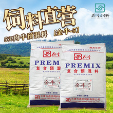 3、育肥牛用什么飼料喂肥牛飼料添加劑生產(chǎn)廠家