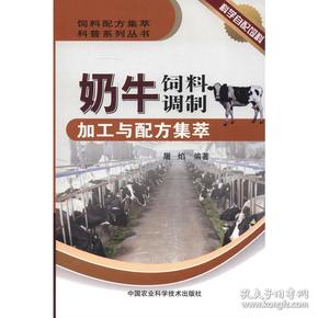 2、奶牛飼料常見和可用的原料有哪些？ 