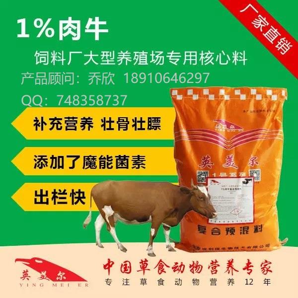 1、牛飼料配方大全
