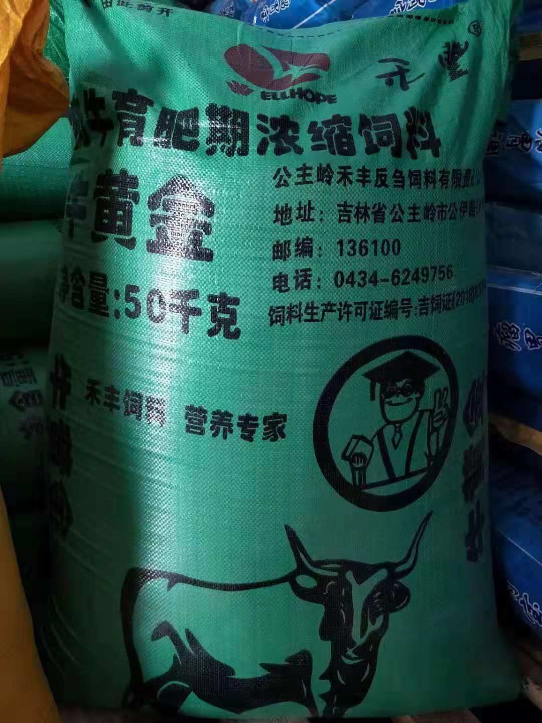 4、英美牛飼料有效嗎？