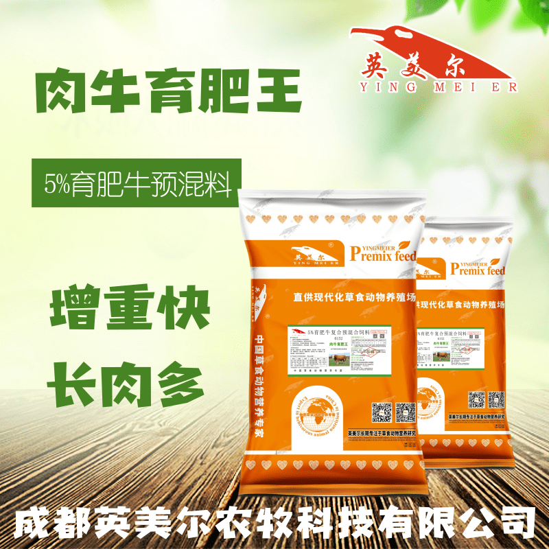 2、育肥牛常用飼料