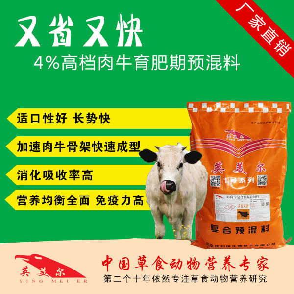 2、牛飼料的最佳配方