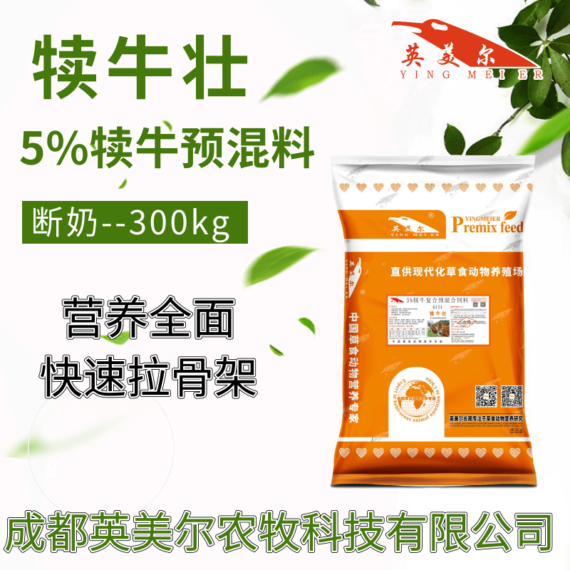 3、什么是形式牛飼料的la？