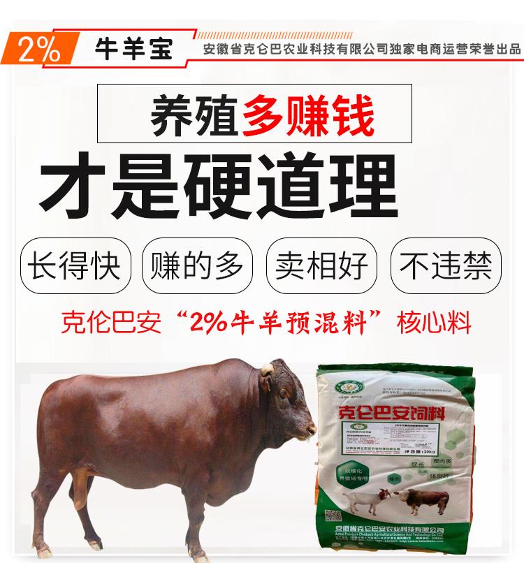 2、如何制備全價(jià)肉牛飼料