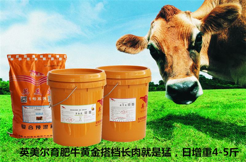 1、飼養(yǎng)牛的最佳飼料配方方法