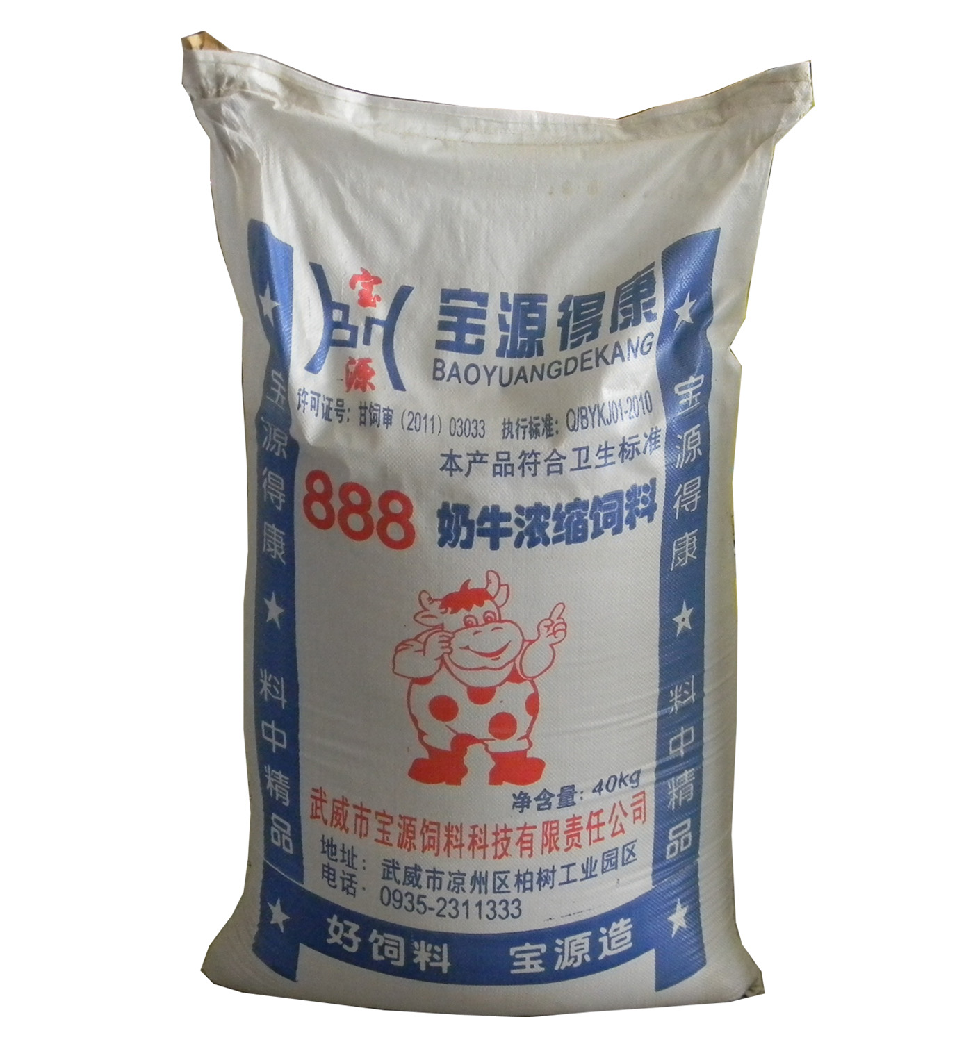 2．創(chuàng)造與魔法 奶牛一次需要生產多少袋小麥包子？ 