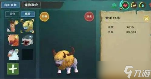 1、創(chuàng)造與魔法寵物飼料配方百科