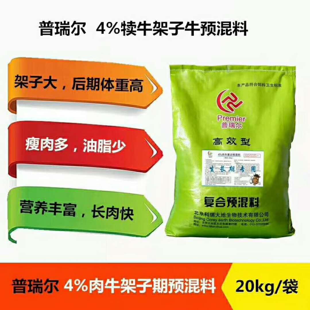 2、如何配制飼料，讓牛長得最快
