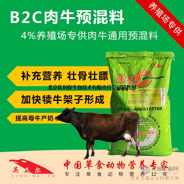 2、如何搭配肉牛飼料