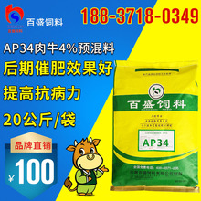 2、每天給育肥牛喂多少公斤的濃縮飼料？ 
