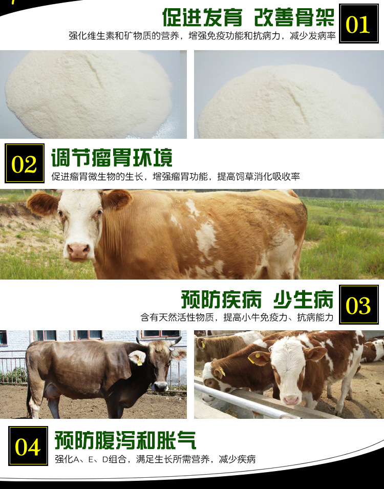 3、喂牛、預(yù)混料、濃縮料還是全價哪個更好？ 