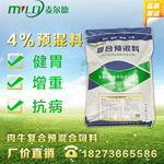 2、為什么奶牛使用預混料？預混料的主要成分是什么？ 