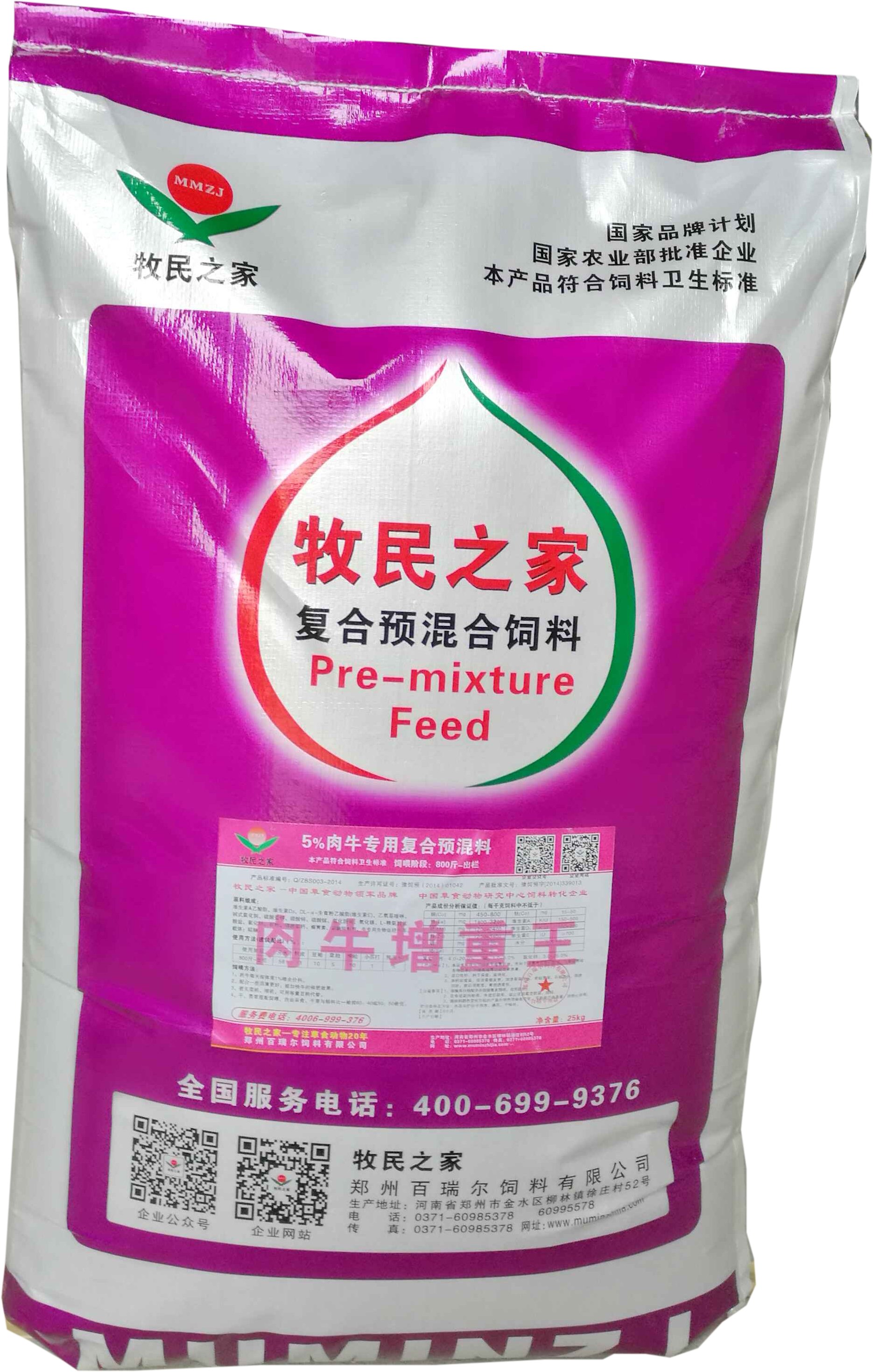 2、濃縮飼料和預(yù)混飼料有什么區(qū)別？ 