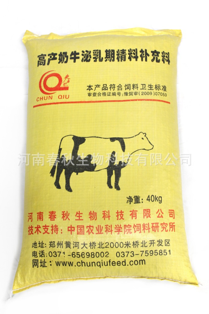 2、奶牛一般吃什么飼料？ 