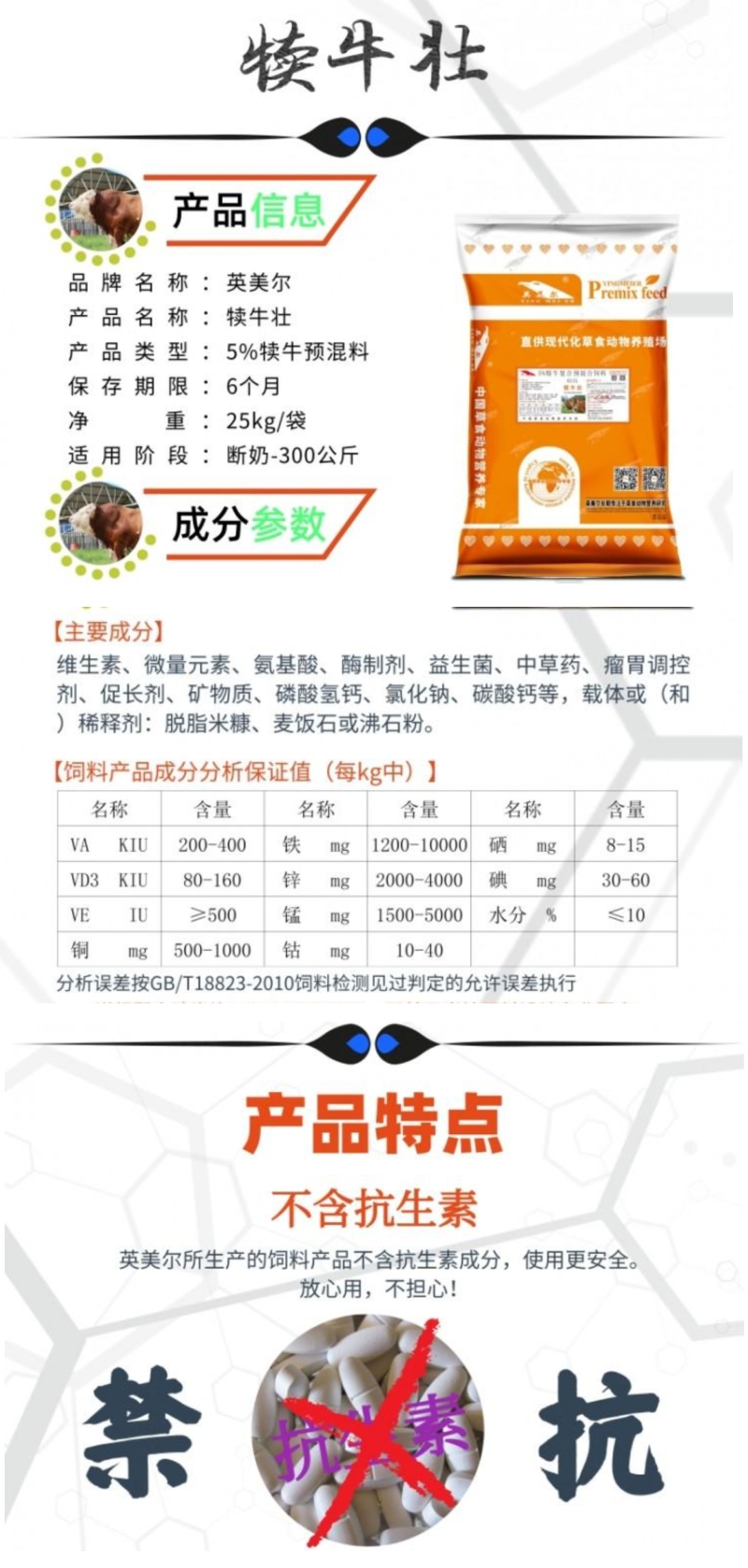 架子牛長膘專用混合飼料:架子牛過渡飼養(yǎng)時用什么樣的日糧配方好?