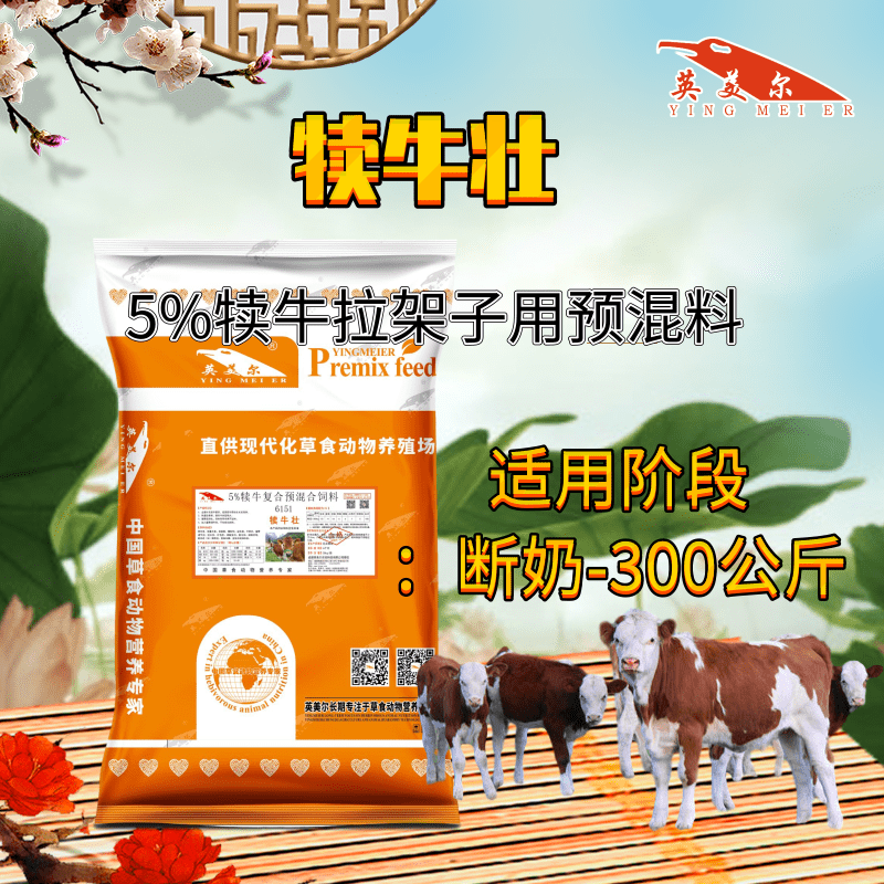 1、小腿拉框飼料的配方是什么？ 