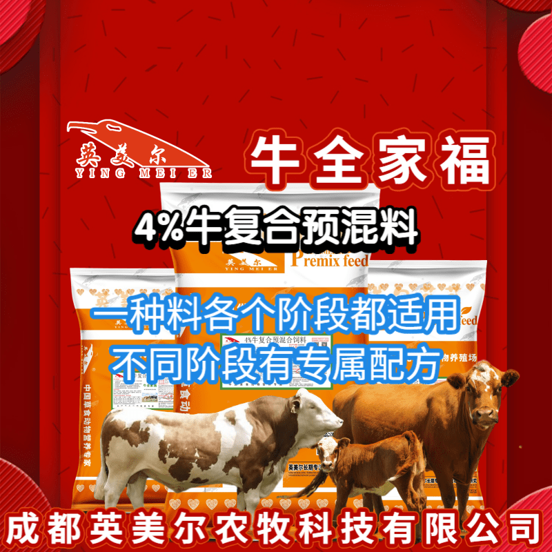 2、英美牛飼料有效嗎？