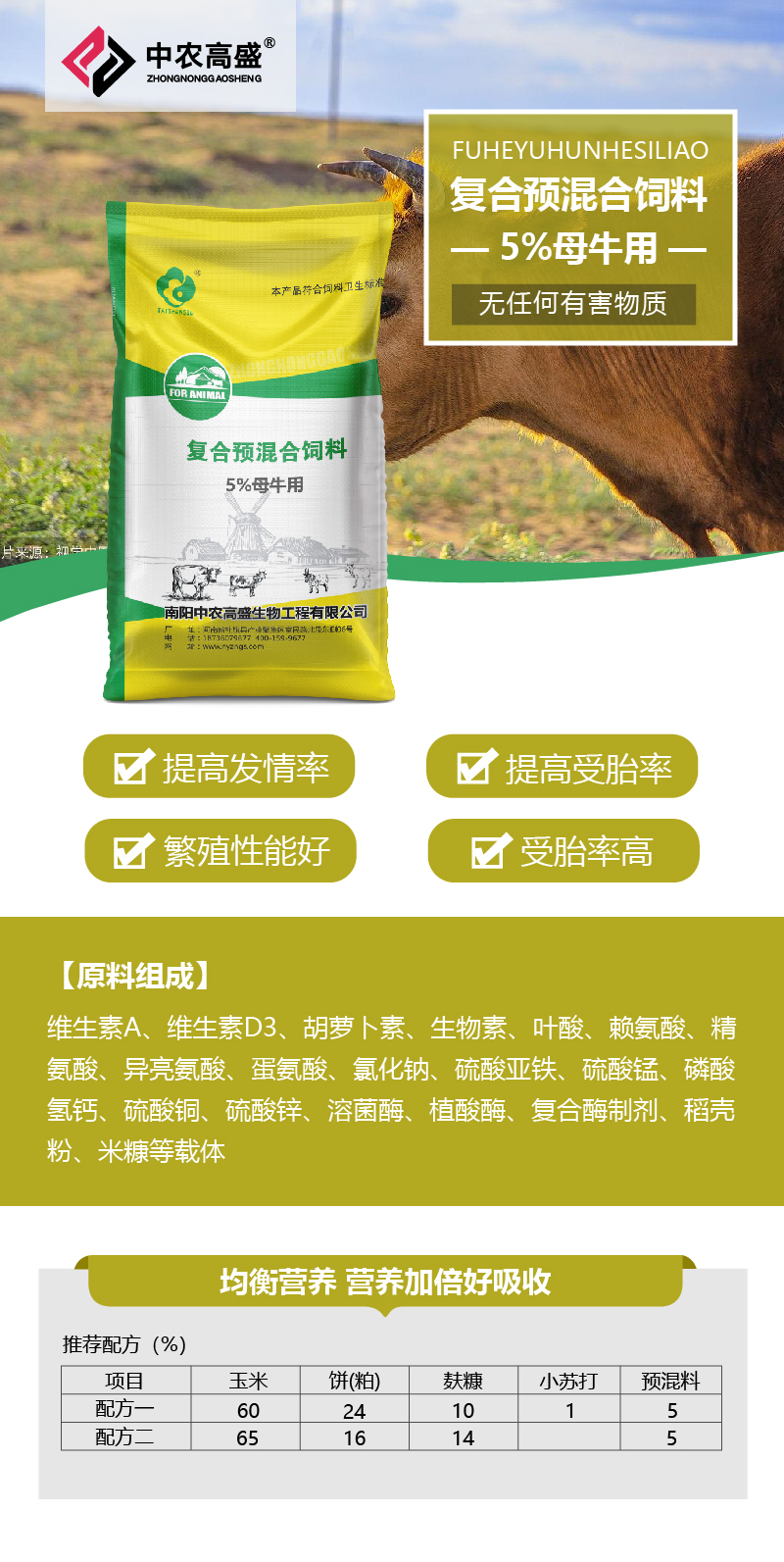 1、牛羊養(yǎng)殖中一般的飼料添加劑有哪些？ 