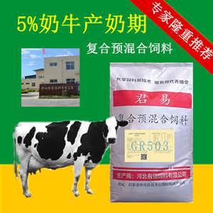 1、奶牛的飼料配比很重要。用什么飼料喂奶牛營(yíng)養(yǎng)好？ 