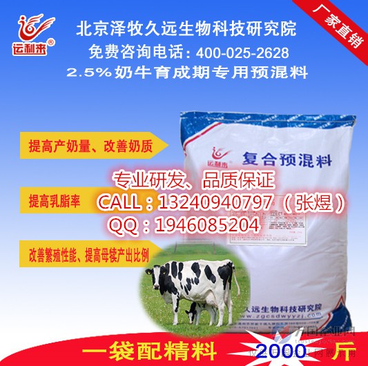 1、在傳統(tǒng)養(yǎng)殖中，奶牛的最佳飼料質(zhì)量是什么？ 