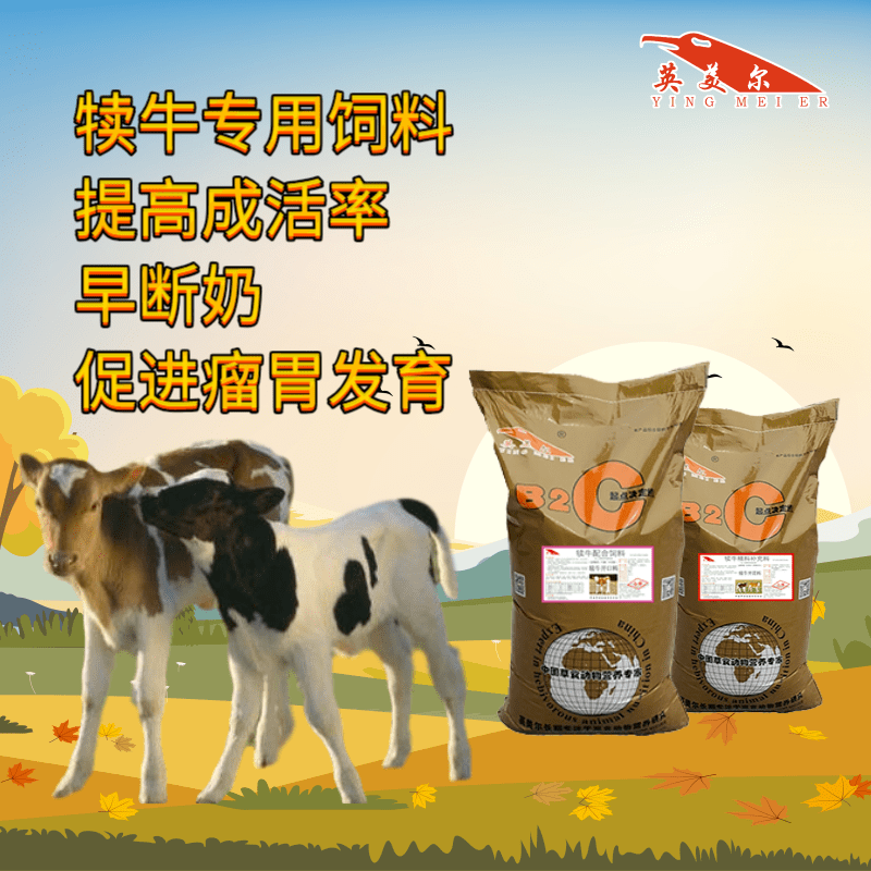 4、什么牌子的牛飼料比較適合牛預(yù)混料？