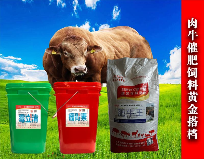 3、育肥牛精料配比的計算公式是什么？ 