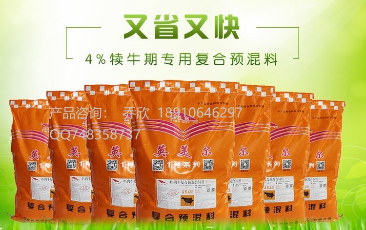 1、牛飼料：喂牛生長(zhǎng)最快的飼料