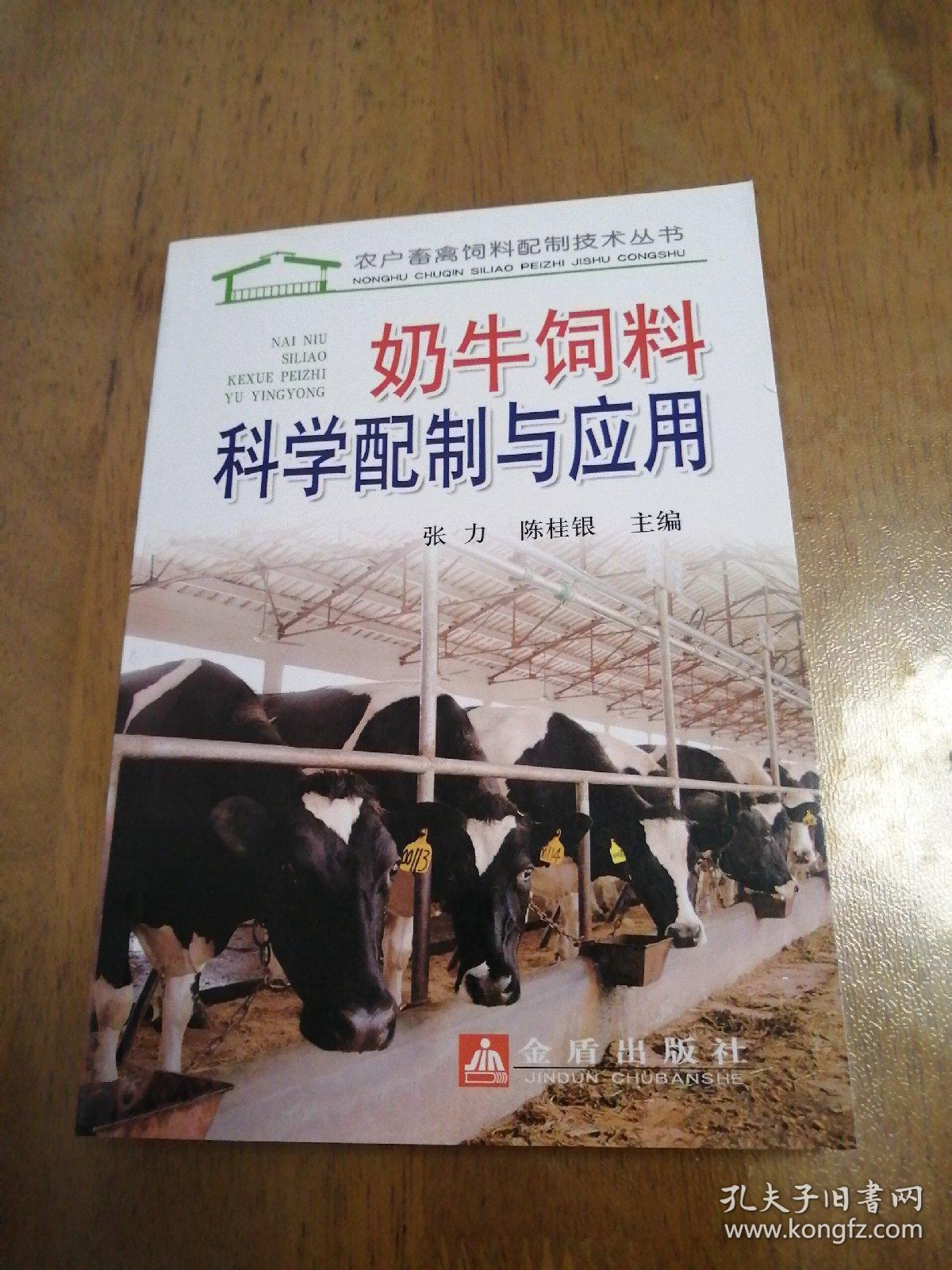 2、哪些檢測機(jī)構(gòu)可以幫助檢測奶牛飼料中干物質(zhì)的體外消化率