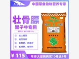 1、小腿拉框飼料的配方是什么？ 