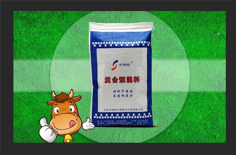 2、為什么奶牛使用預(yù)混料？預(yù)混料的主要成分是什么？ 