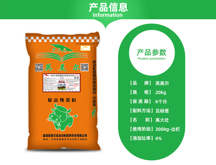 4、高而強(qiáng)壯的牛飼料加精飼料會(huì)產(chǎn)生負(fù)面影響